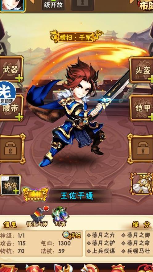 少年三国志2神兽金装备溢出了怎么办 少年三国志2神兽金装备溢出了怎么办