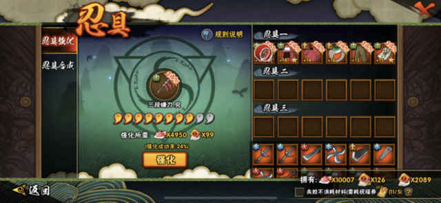 火影忍者手游平民怎么获得忍具