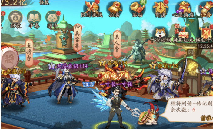 少年三国志2武将置换在哪 少年三国志2武将置换在哪