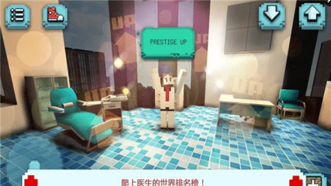 医院船游戏截图3