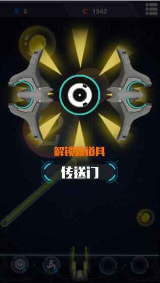 引力泡泡游戏截图1