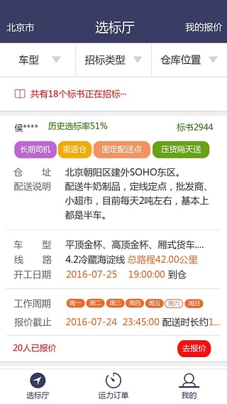 运拉拉游戏截图3