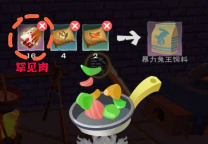 创造与魔法暴力兔饲料怎么做 创造与魔法暴力兔饲料怎么做