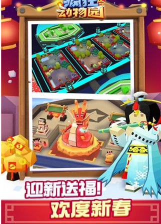 疯狂动物园新手攻略