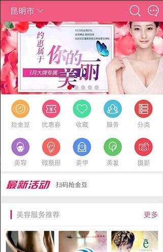 云美尚品游戏截图2