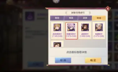 三国志幻想大陆张春华怎么获得 三国志幻想大陆张春华怎么获得