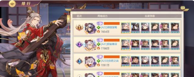三国志幻想大陆吴国周瑜阵容 三国志幻想大陆吴国周瑜阵容