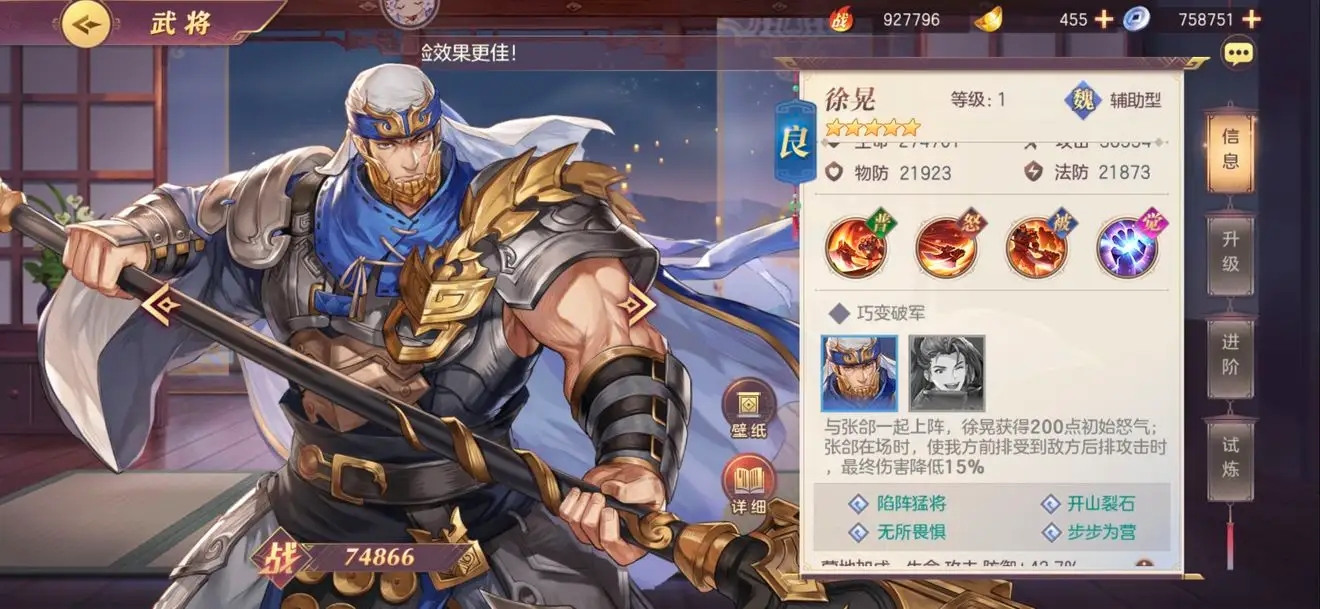 三国志幻想大陆甘宁出游怎么打 三国志幻想大陆甘宁出游怎么打