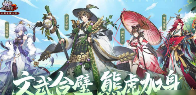 少年三国志2逍遥策马怎么通关