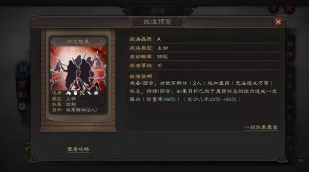 三国志战略版曹真和曹彰哪个好 三国志战略版曹真和曹彰哪个好