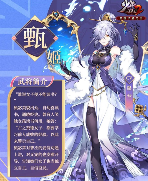 少年三国志2甄姬后期有用吗