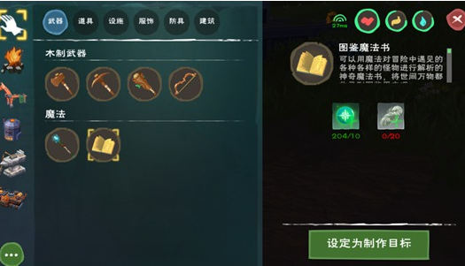 创造与魔法 魔法怎么用 创造与魔法 魔法怎么用