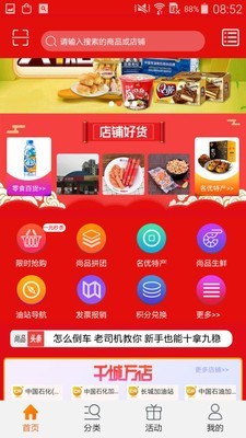 中润商城游戏截图1