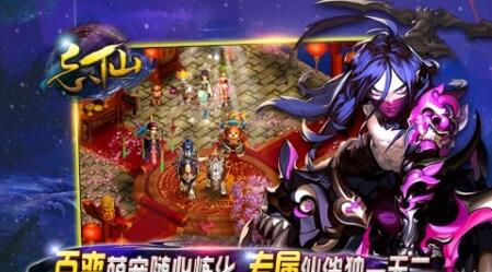 忘仙2游戏截图3