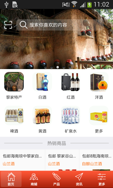 山兰酒网游戏截图3