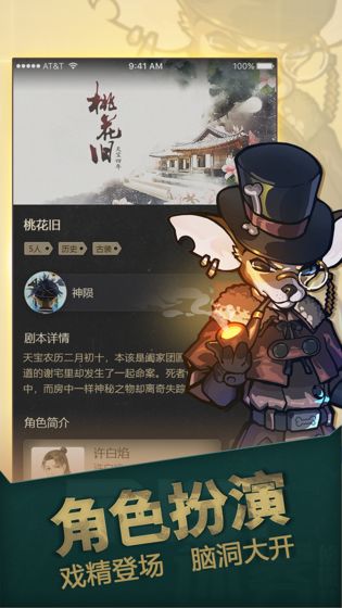 光怪陆离侦探社游戏截图1