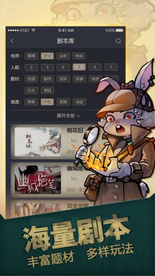 光怪陆离侦探社游戏截图3