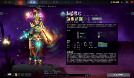 DOTA2魅惑魔女小鹿分析