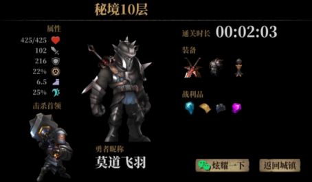 暗魔领主午夜骑士配尖刺护甲刷灵能塔要点