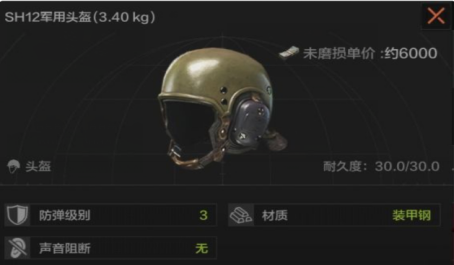暗区突围防弹装备与穿甲武器选配思路