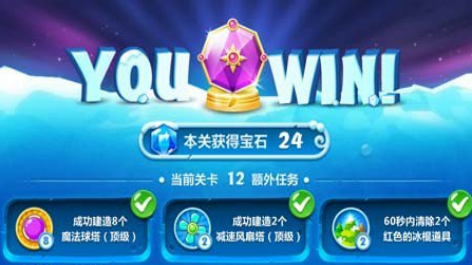 保卫萝卜2第12关攻略