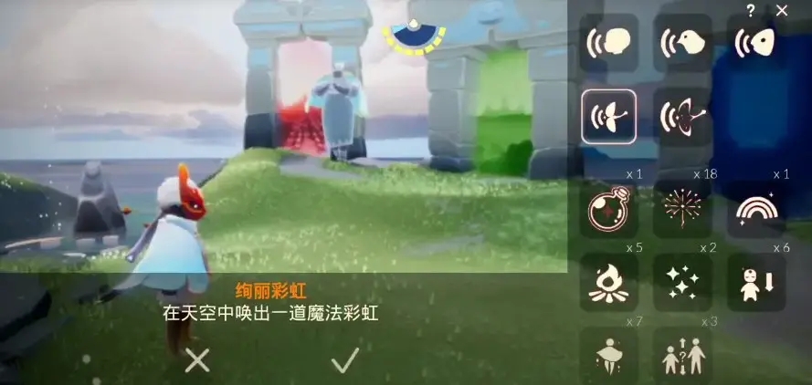 光遇彩虹怎么站上去