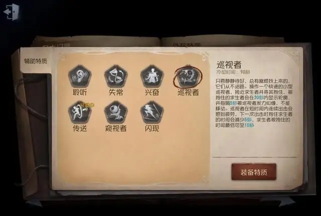 第五人格 兴奋技能有什么用