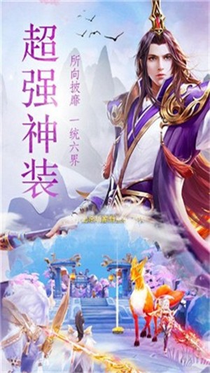 仙命剑帝游戏截图3