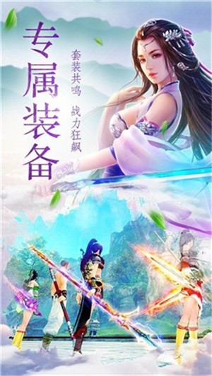 仙命剑帝游戏截图2
