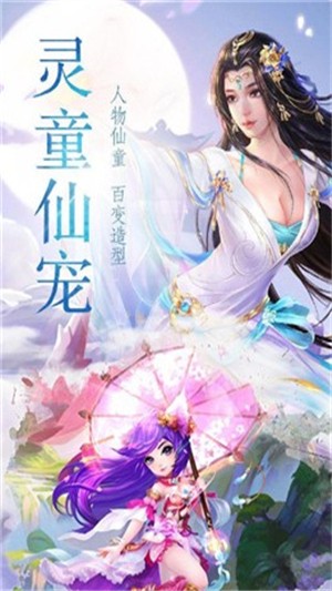 仙命剑帝游戏截图1