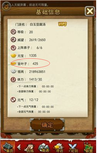 大掌门金叶子和元宝区别 大掌门金叶子和元宝区别