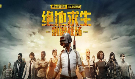 刺激战场落地技巧