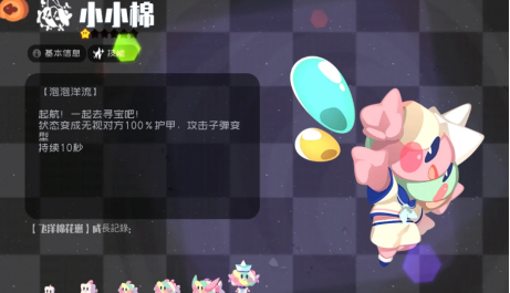 弹力果冻开局角色选择推荐