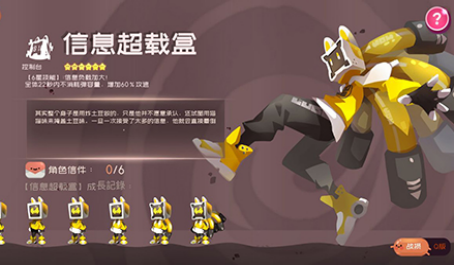 弹力果冻开局角色选择推荐
