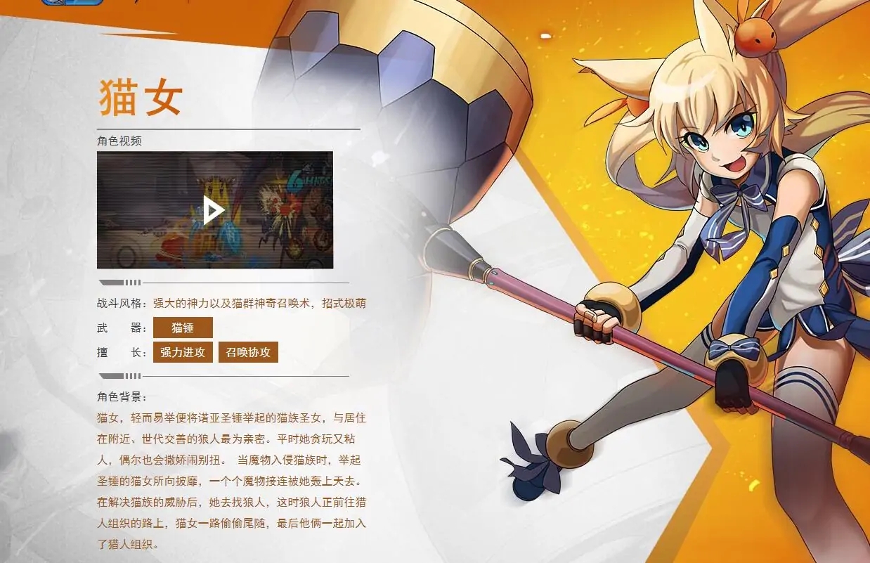 时空猎人猫女后期厉害吗 时空猎人猫女后期厉害吗