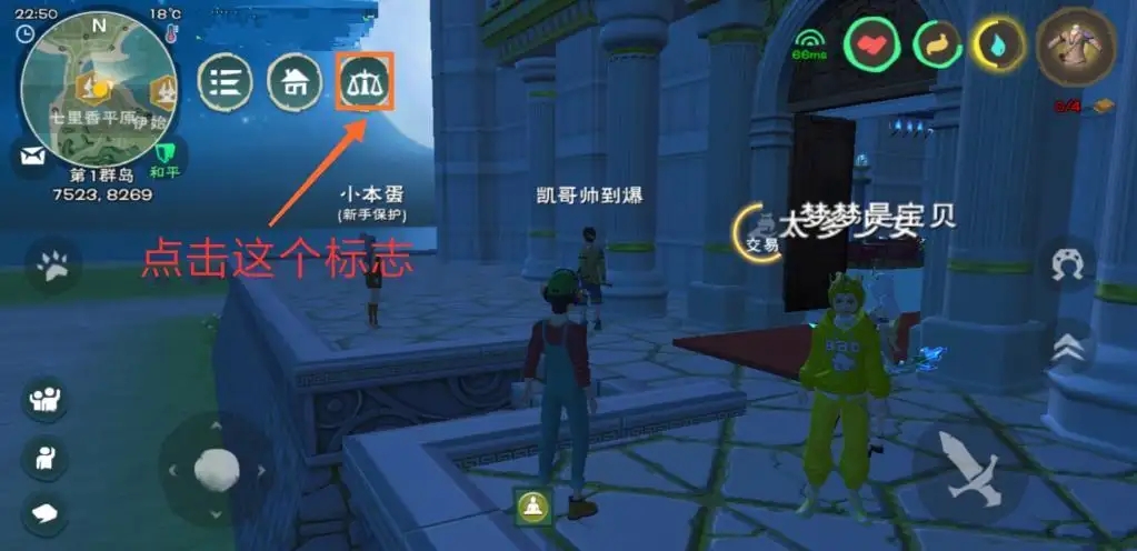 创造与魔法交易所在哪里 创造与魔法交易所在哪里