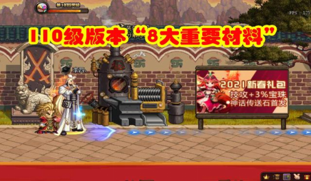 地下城与勇士110级版本史诗套简易搭配指南