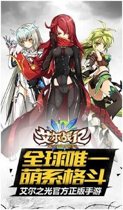 艾尔战记3D钻石怎么用划算