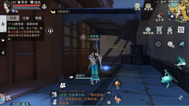 楚留香酒馆怎么卡出空气墙 楚留香酒馆怎么卡出空气墙