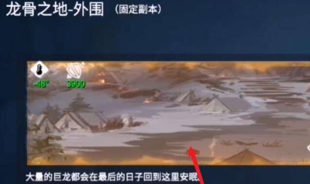 冰原守卫者龙骨之地如何解锁 冰原守卫者龙骨之地如何解锁