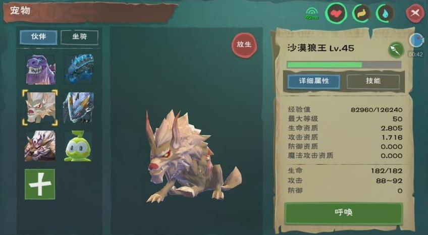 创造与魔法2020沙漠狼王位置详细攻略