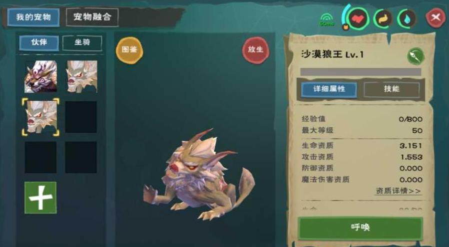 创造与魔法2020沙漠狼王位置详细攻略