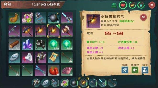 创造与魔法黑弓图纸哪里出的概率高
