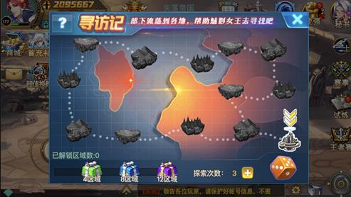 时空猎人夺旗赛在哪里 时空猎人夺旗赛在哪里