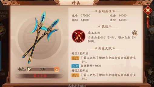少年三国志2攻略群雄神兵搭配
