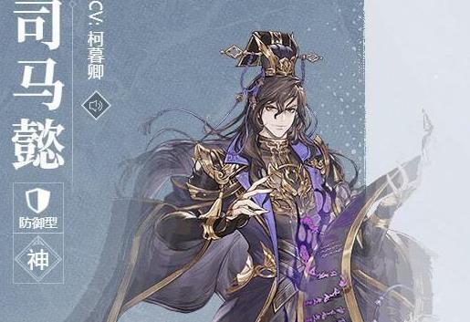 三国志幻想大陆司马懿阵容怎么搭配