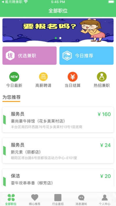 白驹过兼职游戏截图2