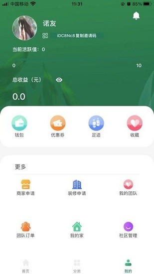 家装巴士游戏截图2