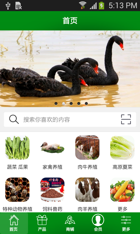 青海种养殖网app游戏截图2