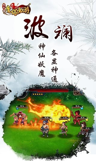 魔塔西游百度版游戏截图2